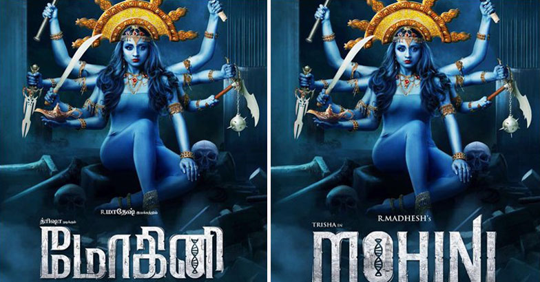 mohini