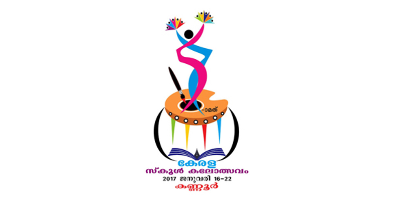 Taliparamba North Kalolsavam 2023