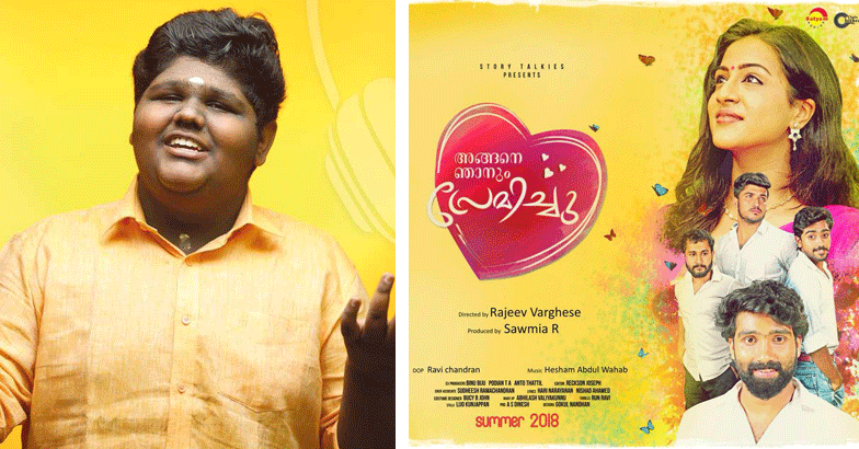 angane-njanum-premichu-poster