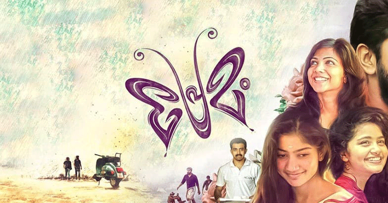 premam fim